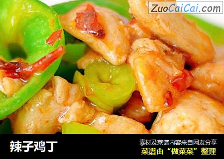 辣子鸡丁