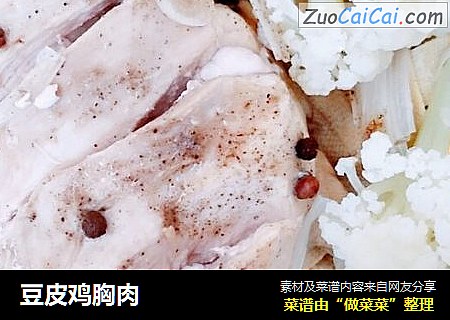 豆皮鸡胸肉