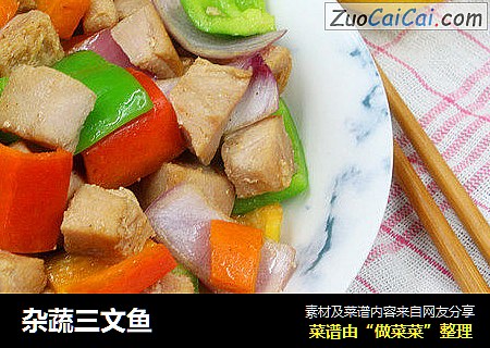 杂蔬三文鱼