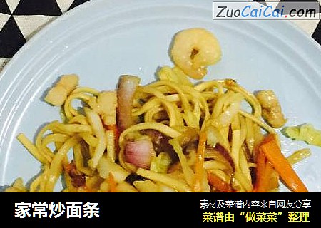 家常炒面条