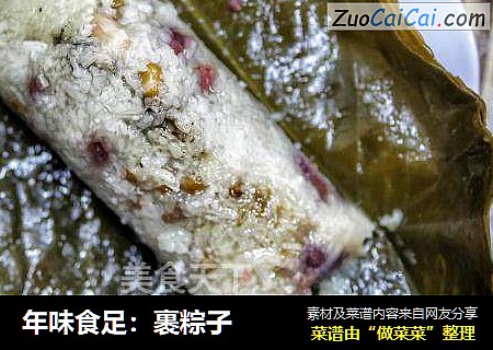 年味食足：裹粽子