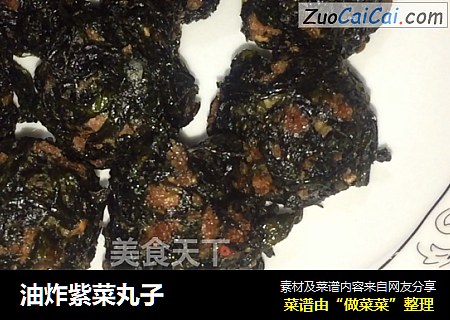 油炸紫菜丸子