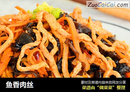 鱼香肉丝