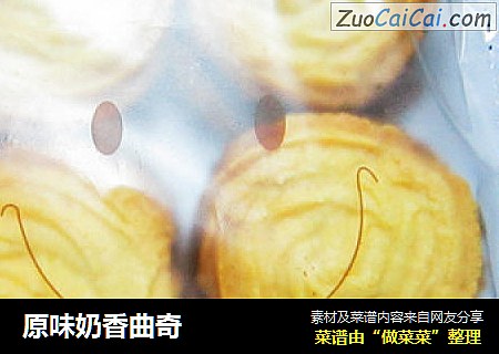 原味奶香曲奇