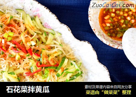 石花菜拌黄瓜