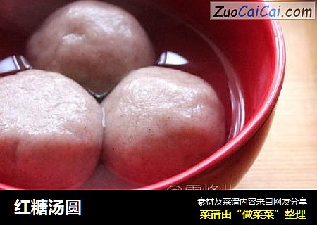 红糖汤圆