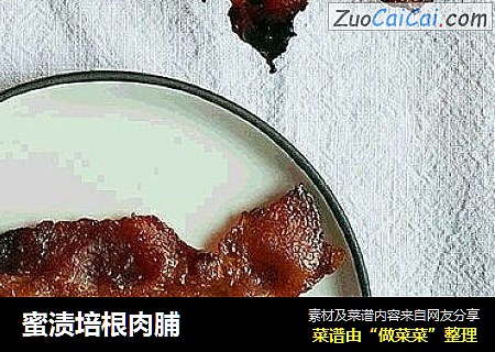 蜜渍培根肉脯