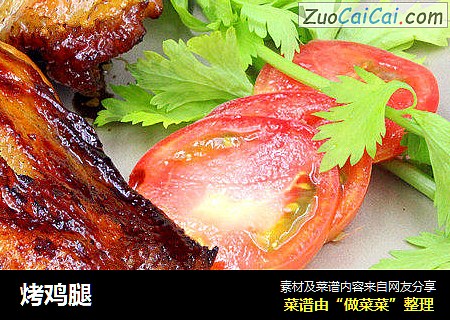 烤鸡腿
