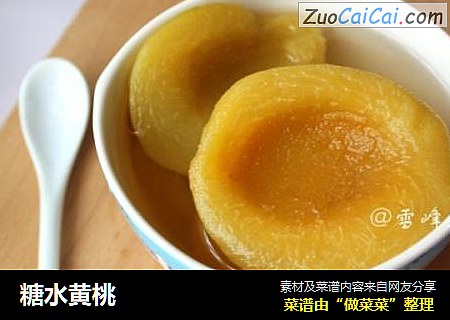 糖水黄桃