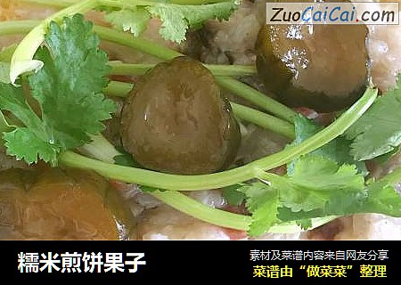 糯米煎饼果子
