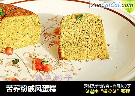 苦荞粉戚风蛋糕