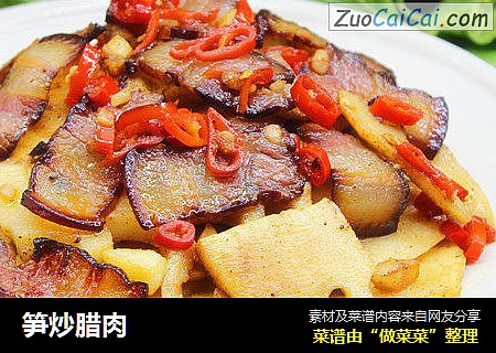 笋炒腊肉