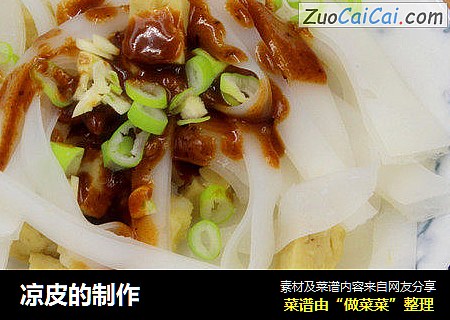 凉皮的制作