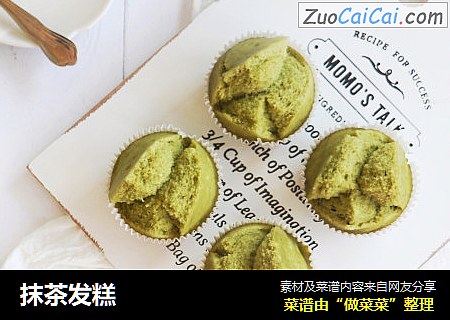 抹茶发糕