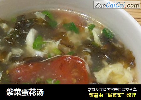 紫菜蛋花汤