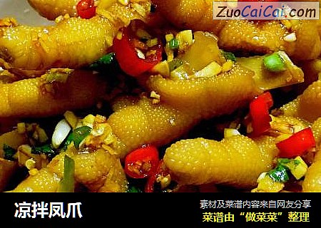 凉拌凤爪