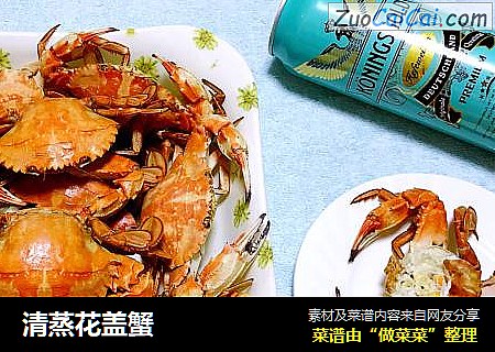 清蒸花盖蟹