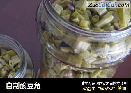自制酸豆角