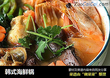 韩式海鲜锅