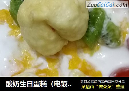 酸奶生日蛋糕