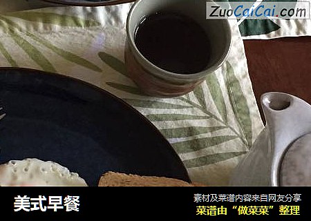 美式早餐