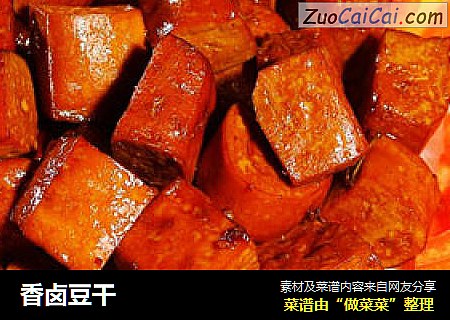 香卤豆干