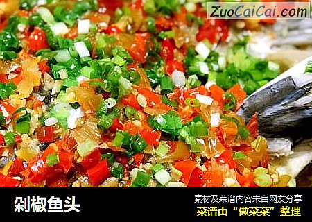 剁椒鱼头