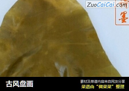 古风盘画