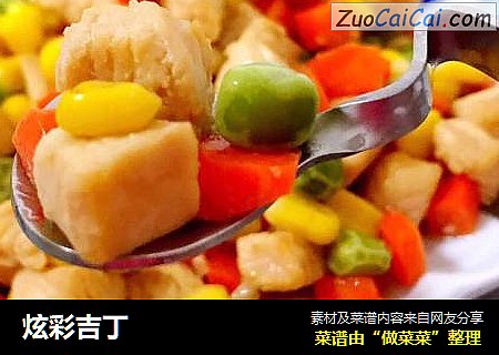 炫彩吉丁