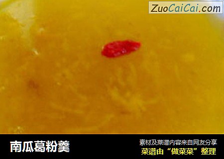 南瓜葛粉羹