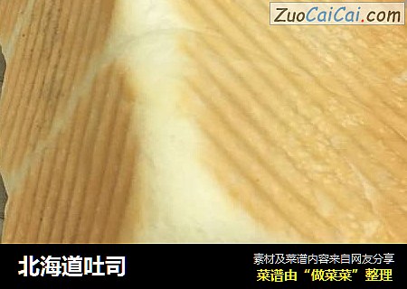 北海道吐司