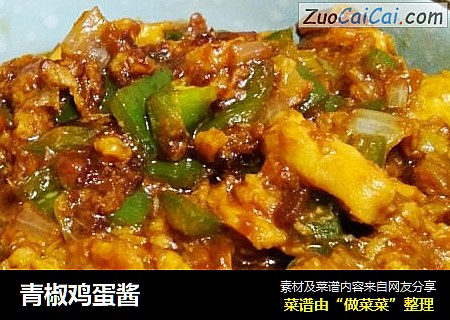 青椒鸡蛋酱
