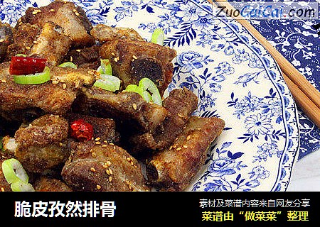 脆皮孜然排骨