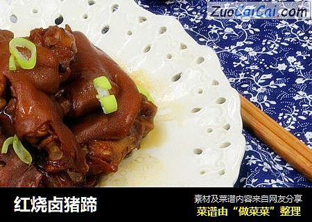 红烧卤猪蹄