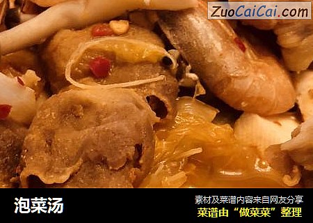 泡菜汤