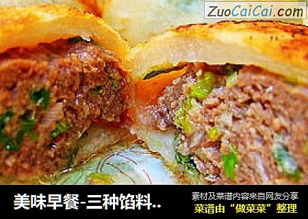 美味早餐-三种馅料煎饼
