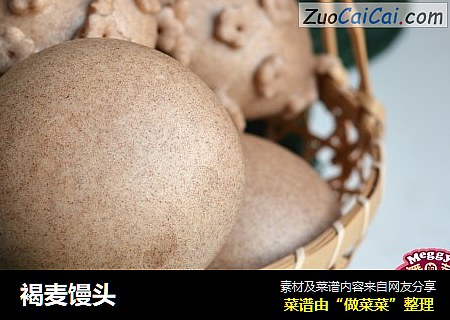 褐麦馒头