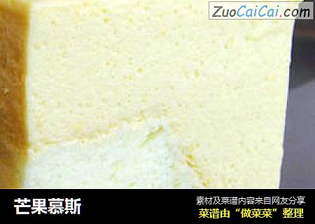 芒果慕斯