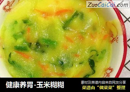 健康养胃-玉米糊糊