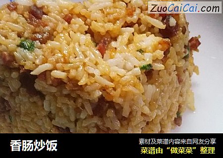 香肠炒饭