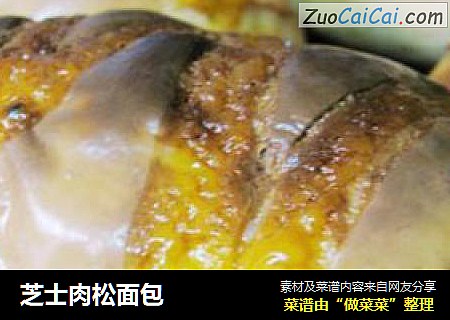 芝士肉松面包