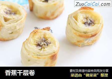 香蕉千层卷