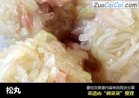 松丸