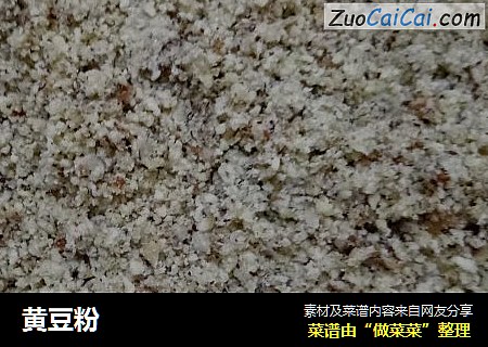 黄豆粉