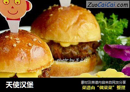 天使汉堡