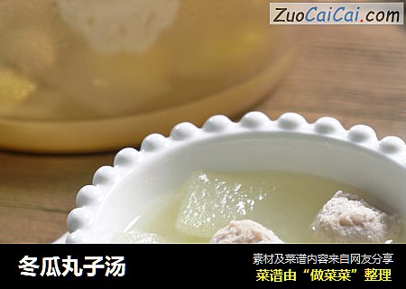 冬瓜丸子汤