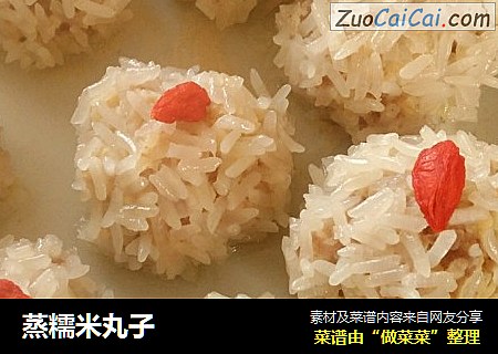 蒸糯米丸子