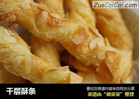 千层酥条