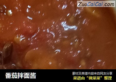 番茄拌面酱
