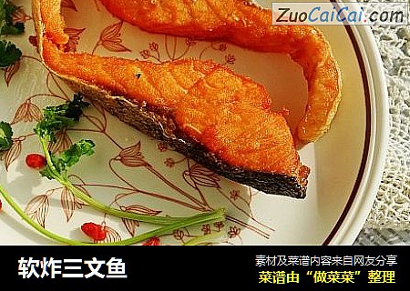 软炸三文鱼